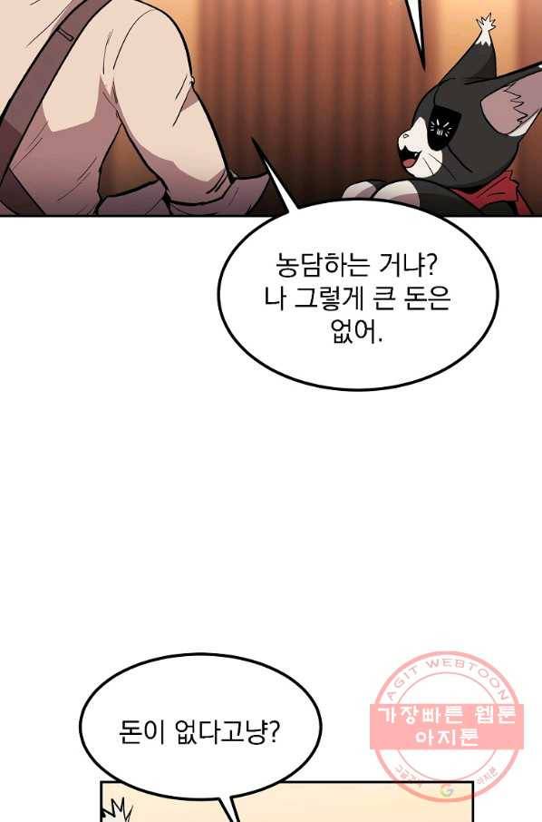 올드뉴비 김춘식 5화 108