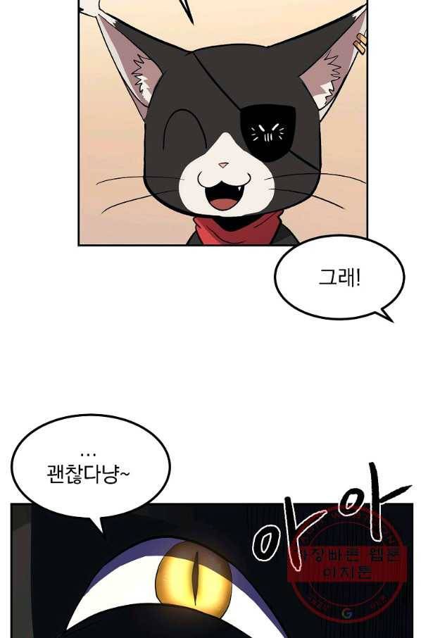 올드뉴비 김춘식 5화 109