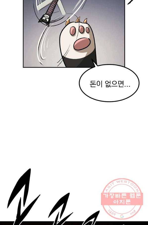 올드뉴비 김춘식 5화 111