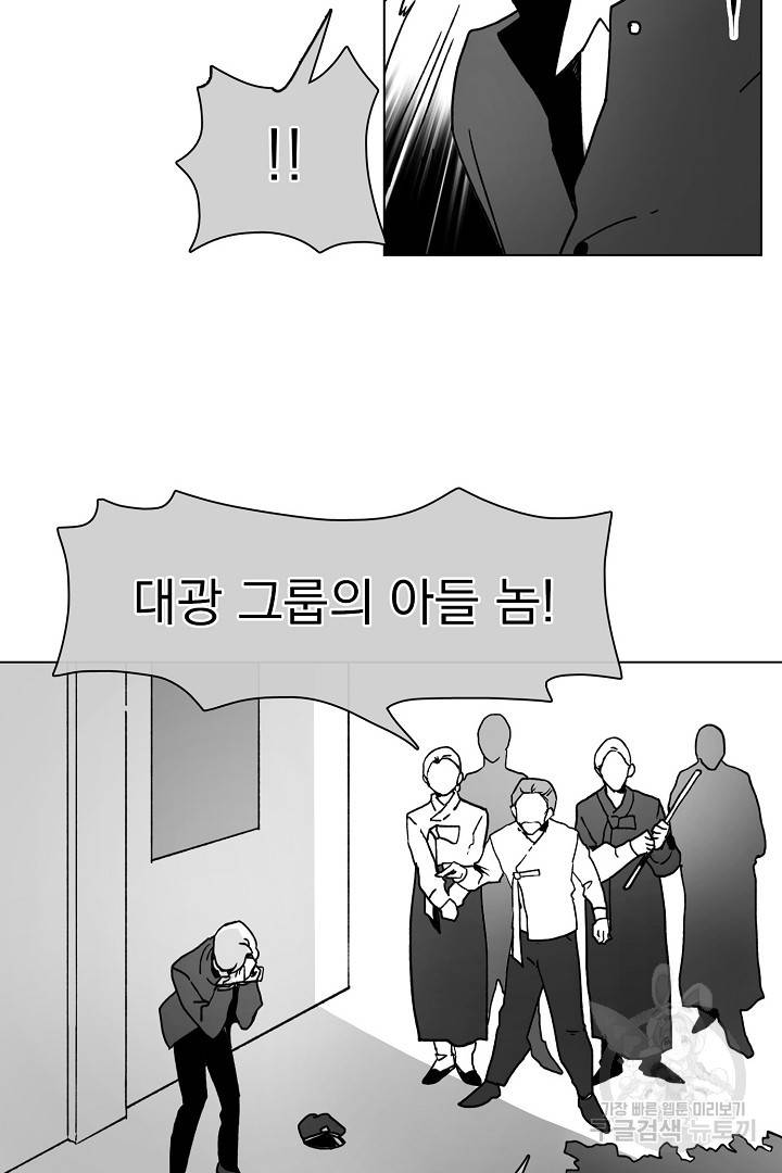 경성빵집 13화 3