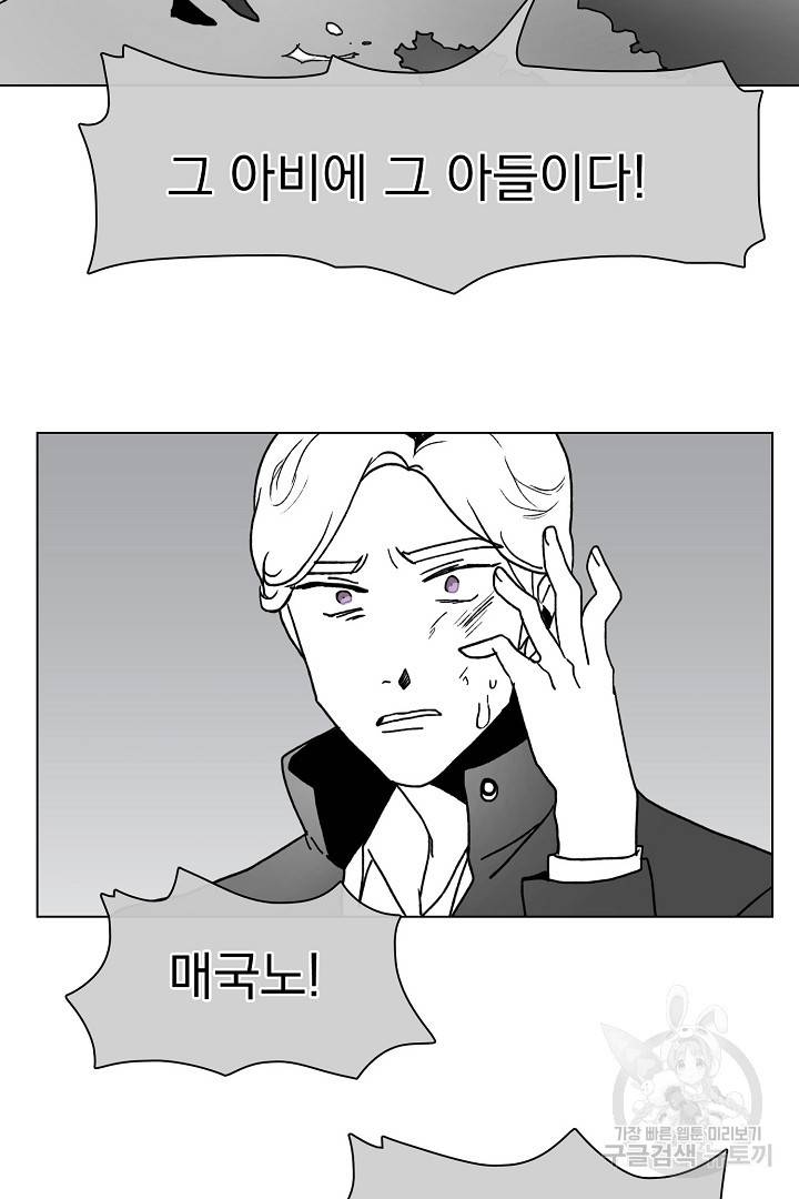 경성빵집 13화 4