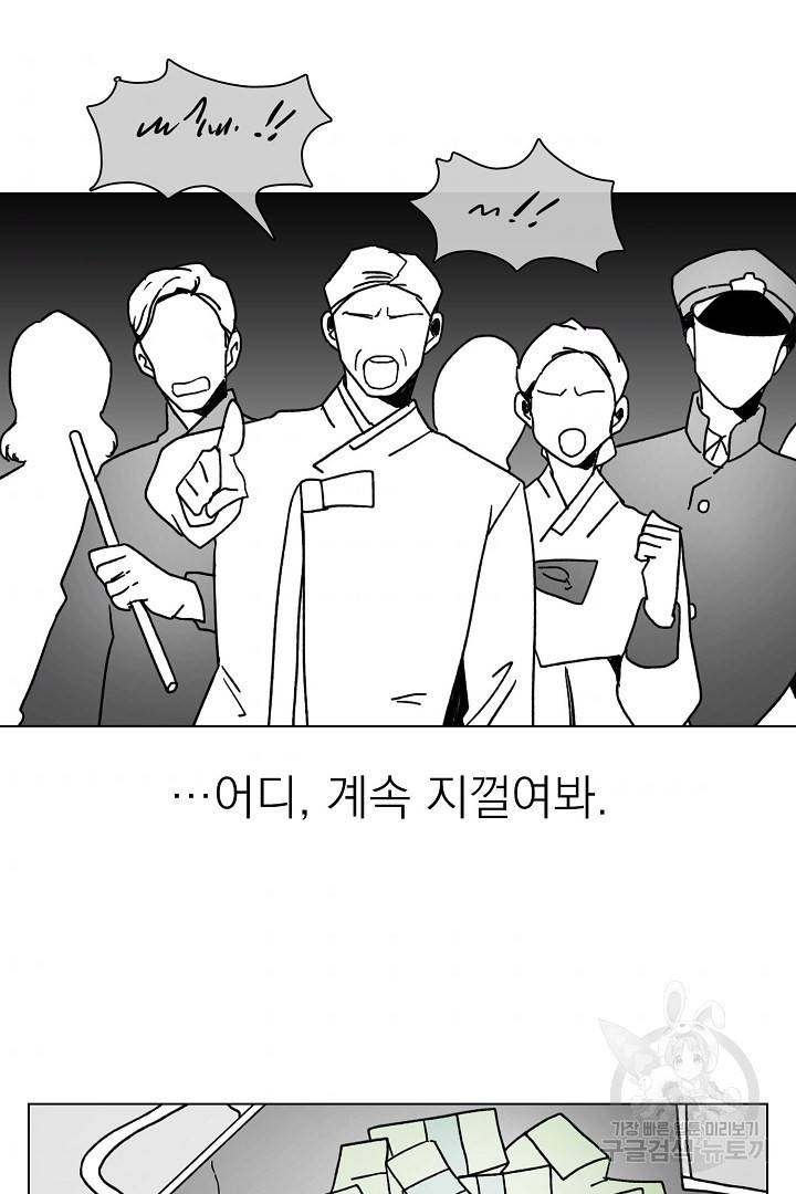 경성빵집 13화 6