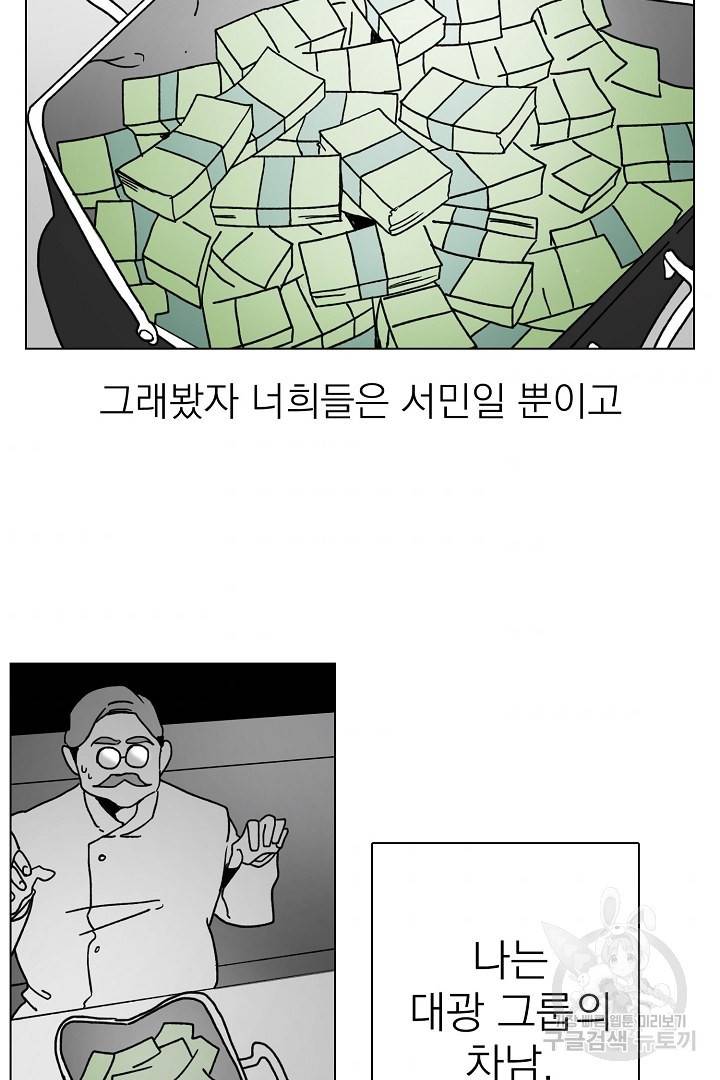 경성빵집 13화 7