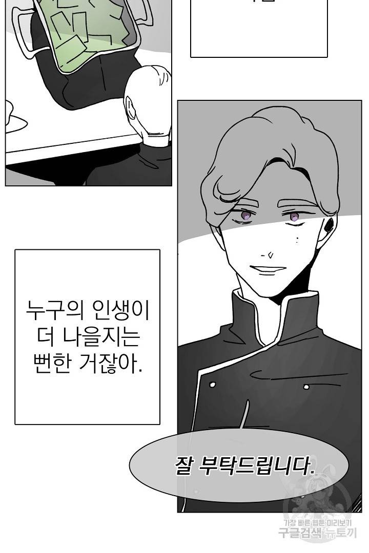 경성빵집 13화 8