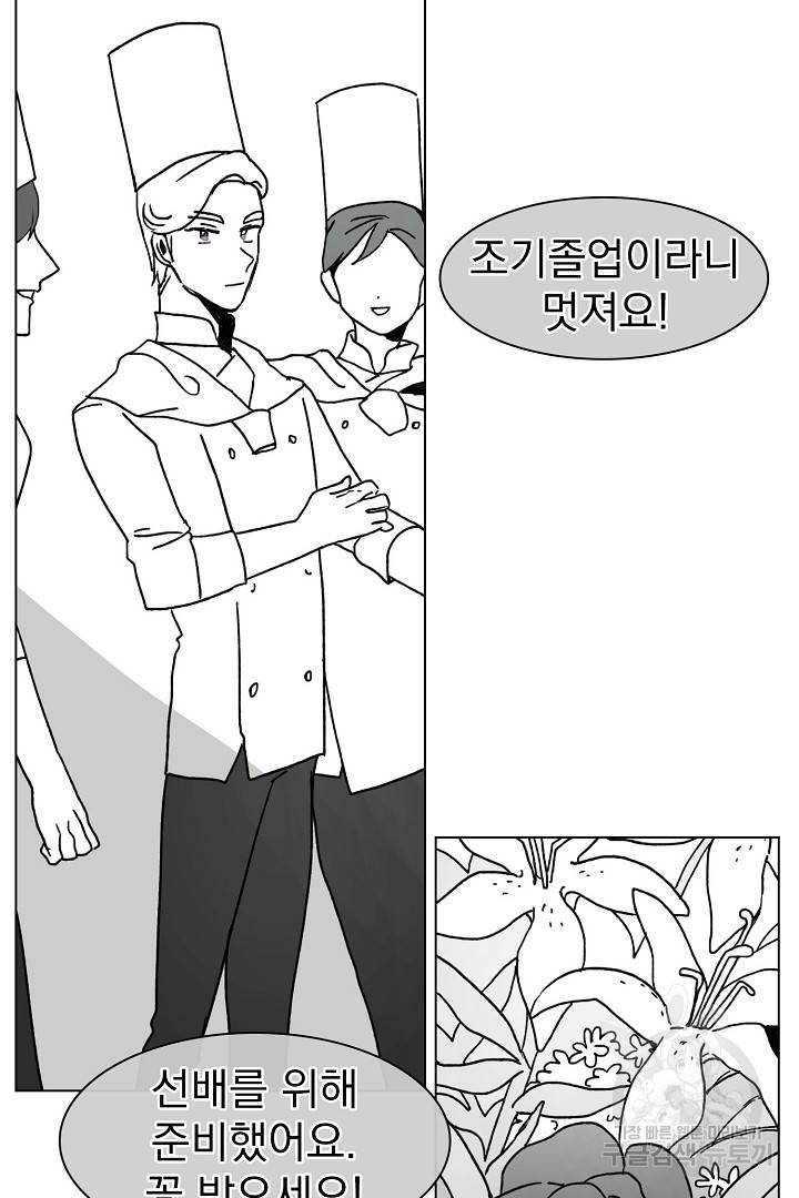 경성빵집 13화 10