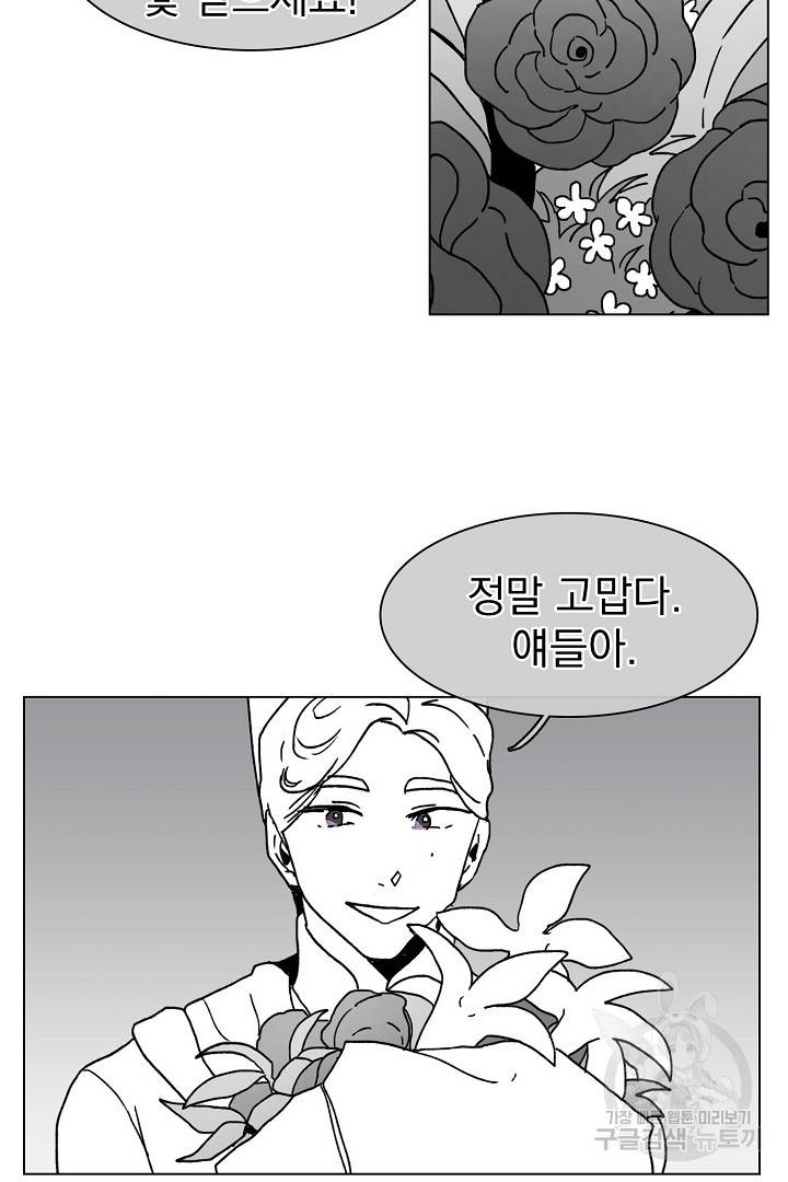 경성빵집 13화 11
