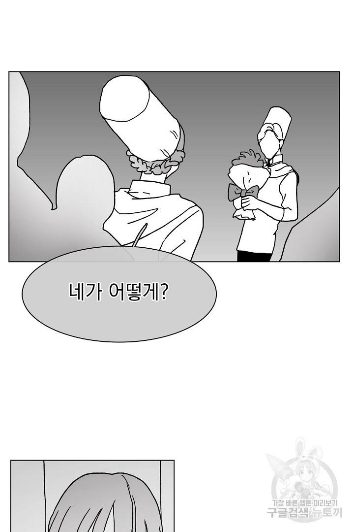 경성빵집 13화 13