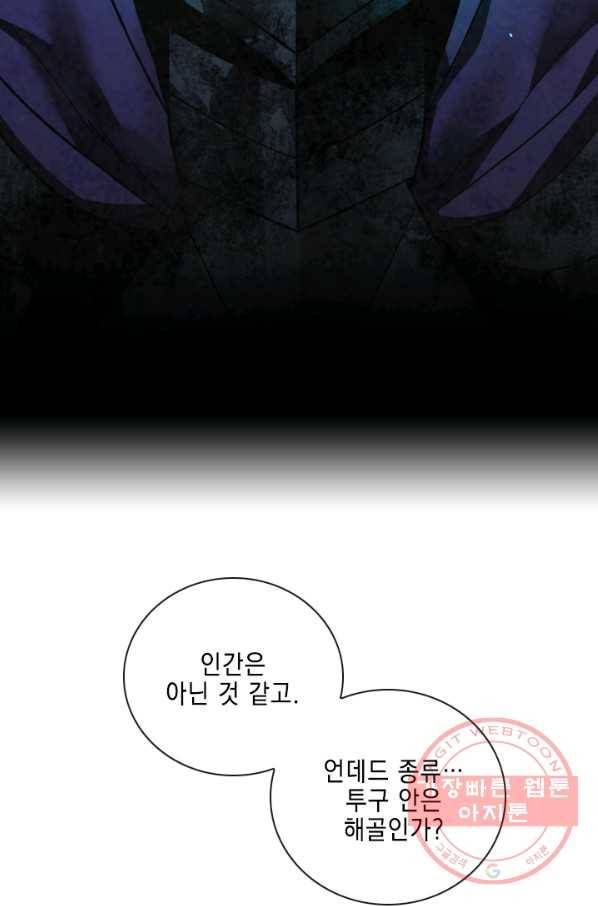 메모라이즈(MEMORIZE) 59화 2