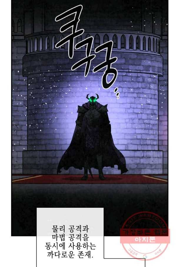 메모라이즈(MEMORIZE) 59화 6