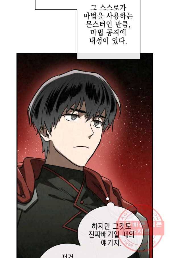 메모라이즈(MEMORIZE) 59화 7