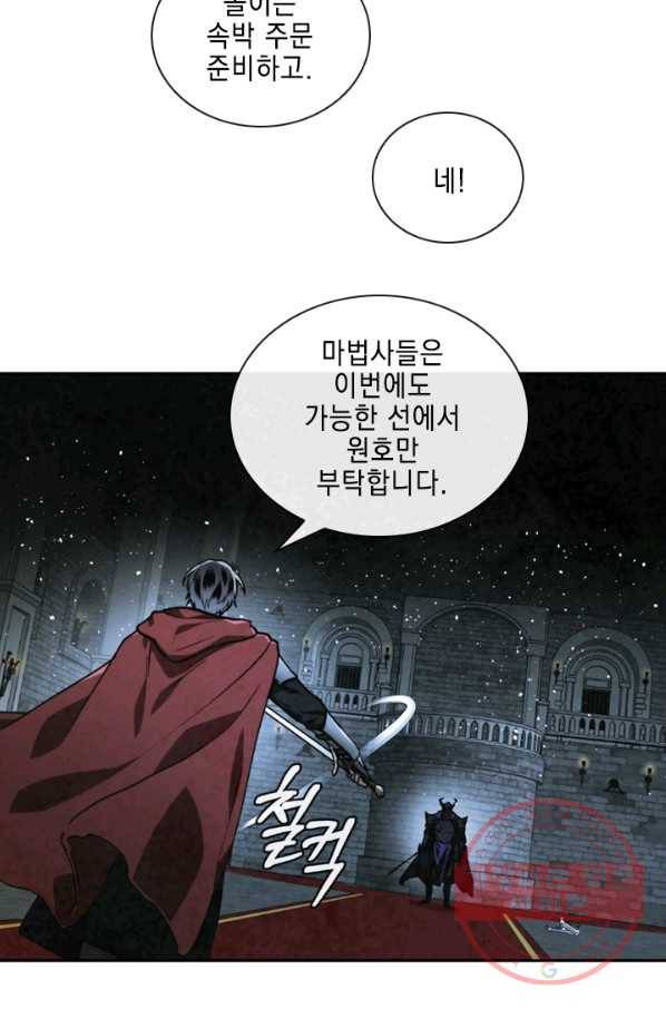 메모라이즈(MEMORIZE) 59화 13