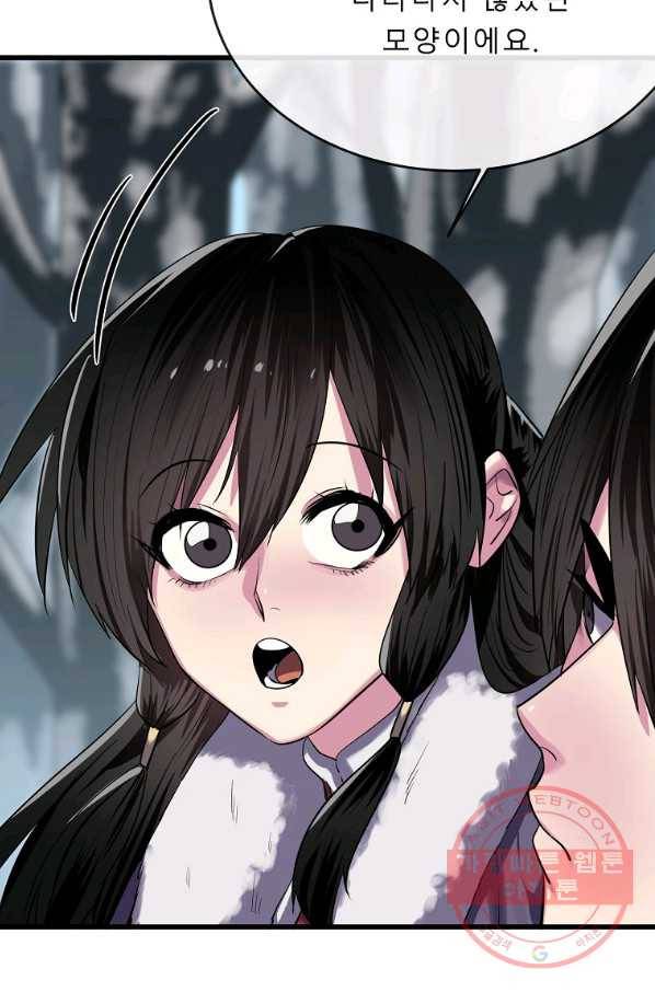 화산전생 183화 17