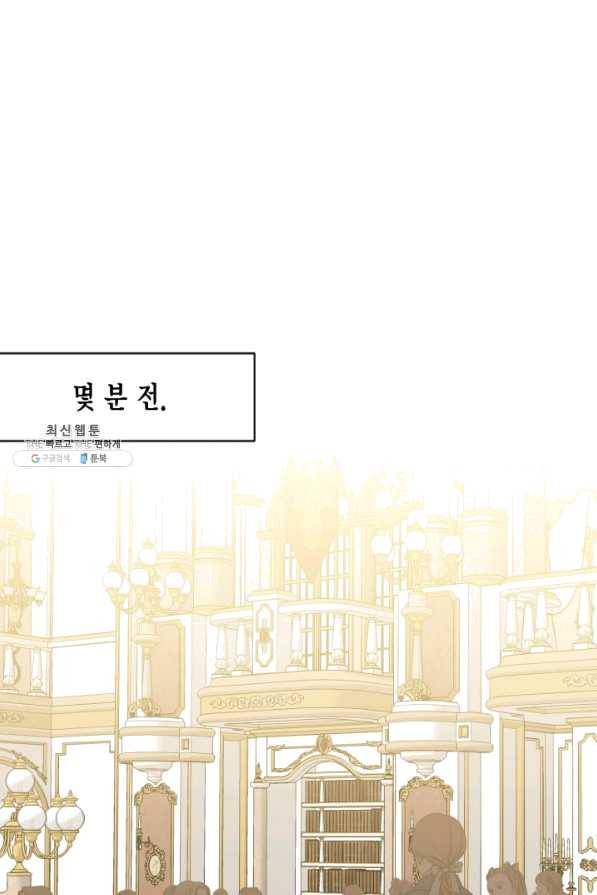 시한부 악녀의 해피엔딩 57화 1