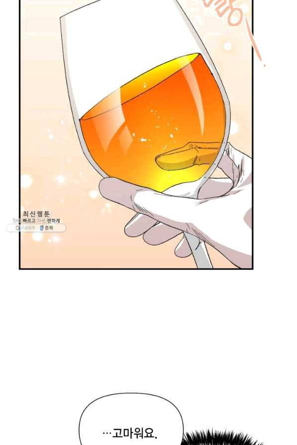 시한부 악녀의 해피엔딩 57화 3
