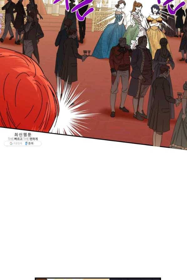 시한부 악녀의 해피엔딩 57화 8