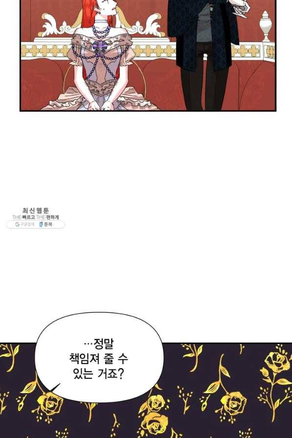 시한부 악녀의 해피엔딩 57화 29