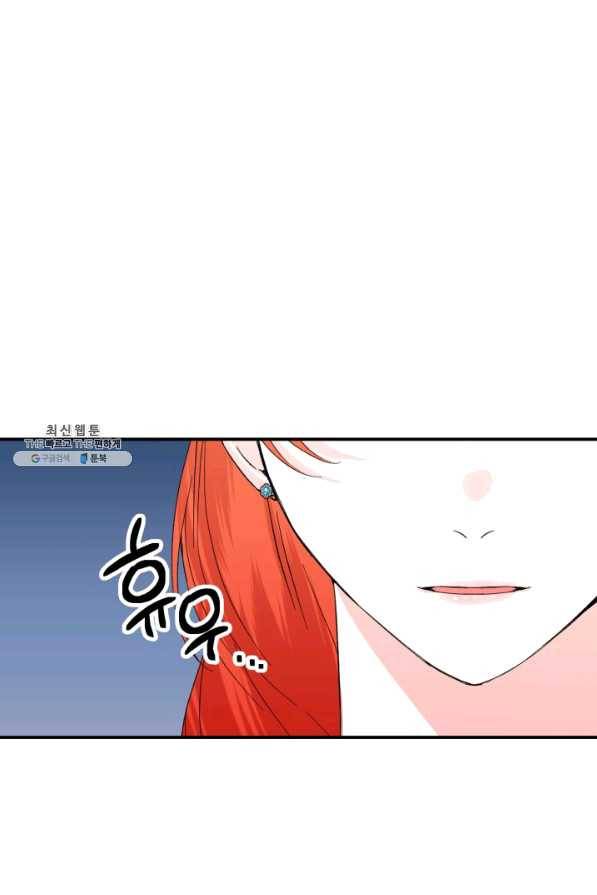 시한부 악녀의 해피엔딩 57화 43