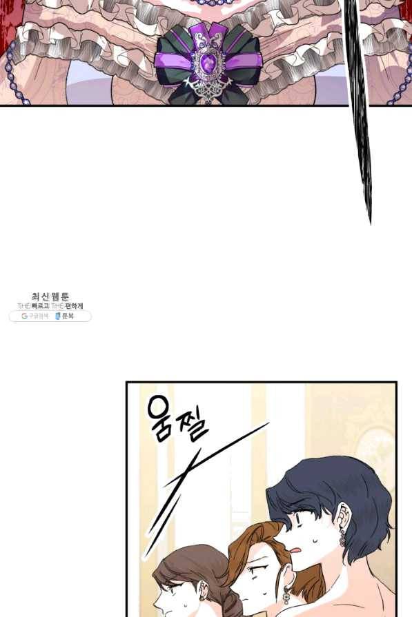 시한부 악녀의 해피엔딩 57화 45
