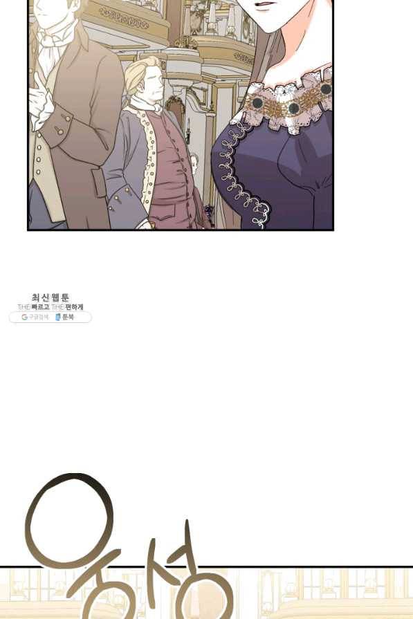 시한부 악녀의 해피엔딩 57화 52