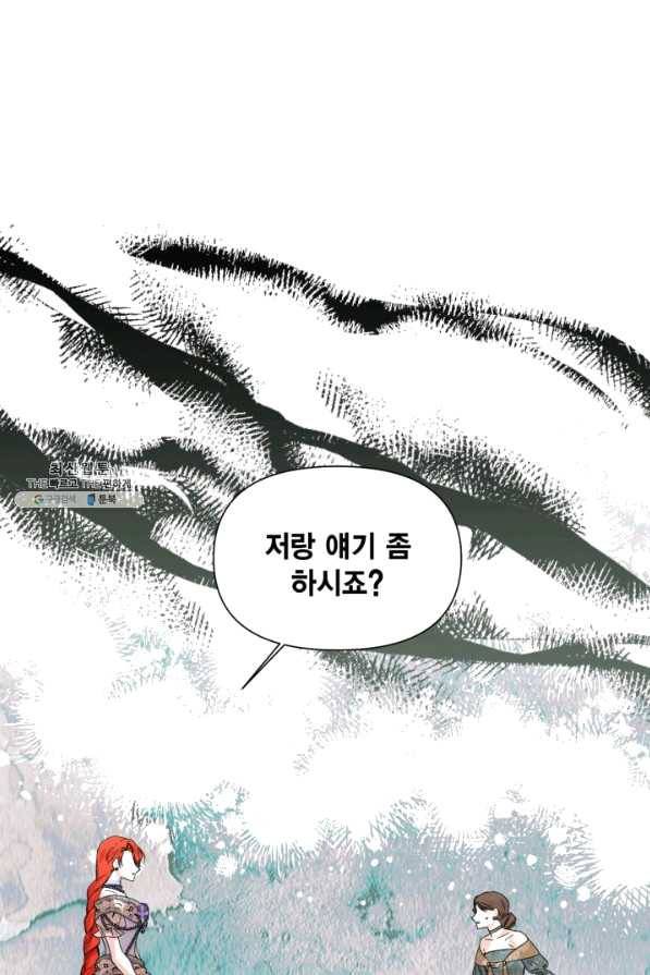 시한부 악녀의 해피엔딩 57화 54