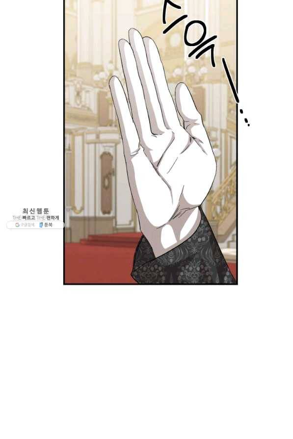 시한부 악녀의 해피엔딩 57화 78