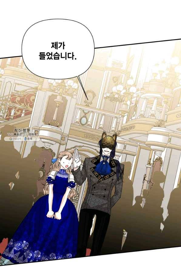 시한부 악녀의 해피엔딩 57화 79