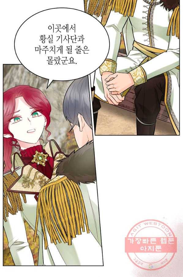 악녀 메이커 44화 4