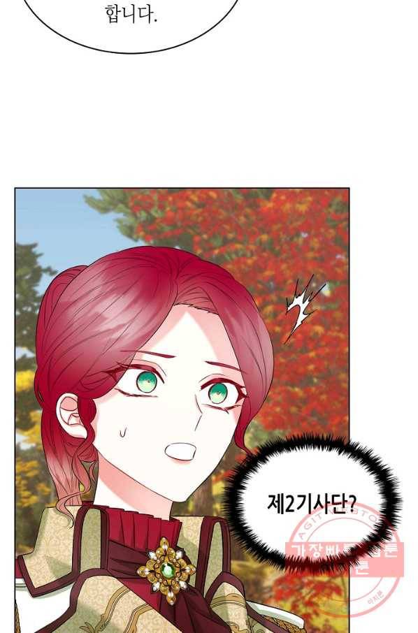 악녀 메이커 44화 9