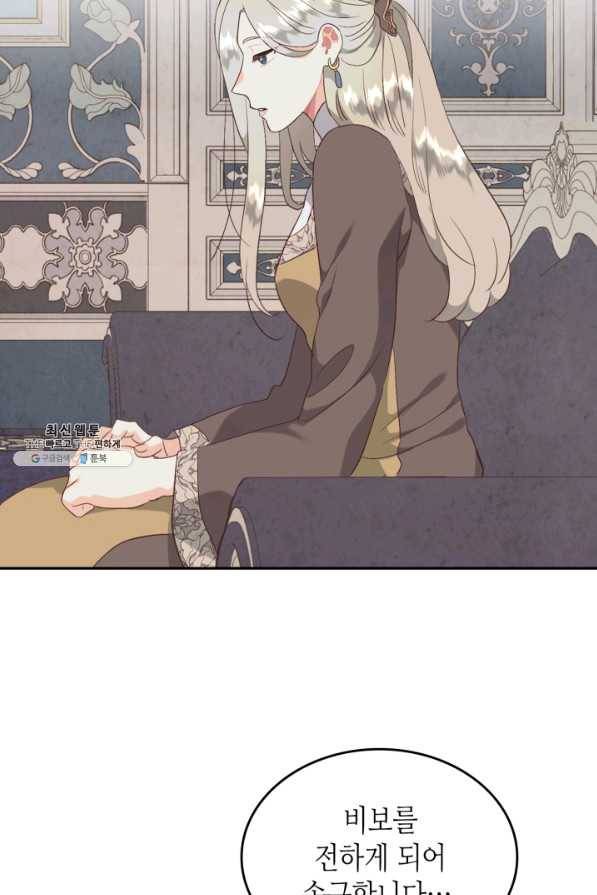 황제와 여기사 119화 3