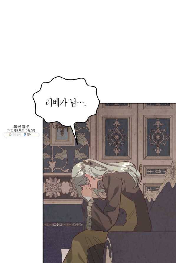 황제와 여기사 119화 6