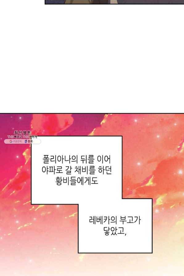 황제와 여기사 119화 7