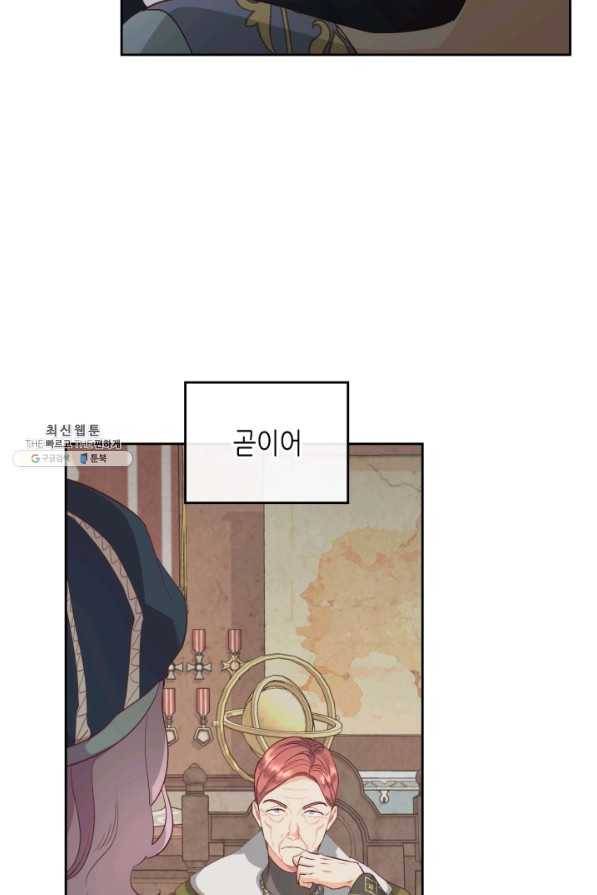 황제와 여기사 119화 10