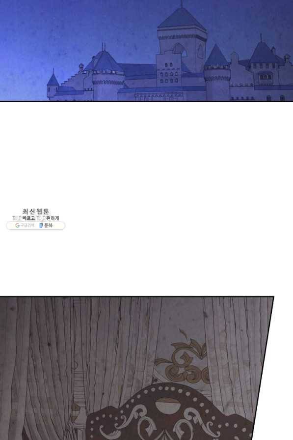 황제와 여기사 119화 14