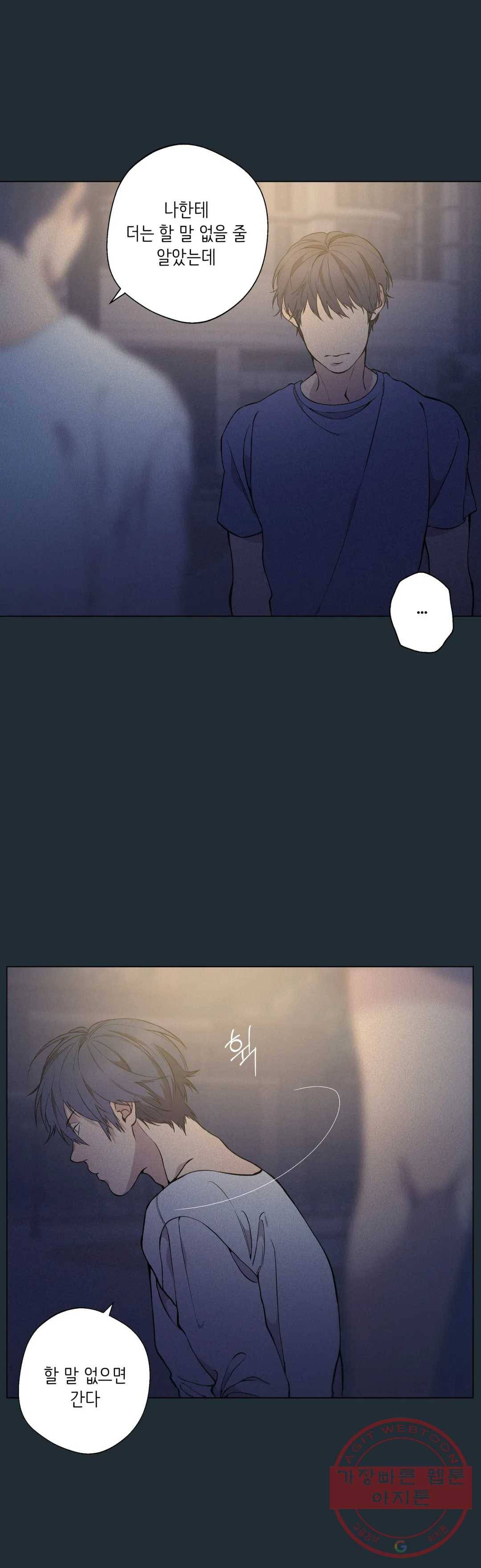 클라우드 34화 연하늘 (10) 2