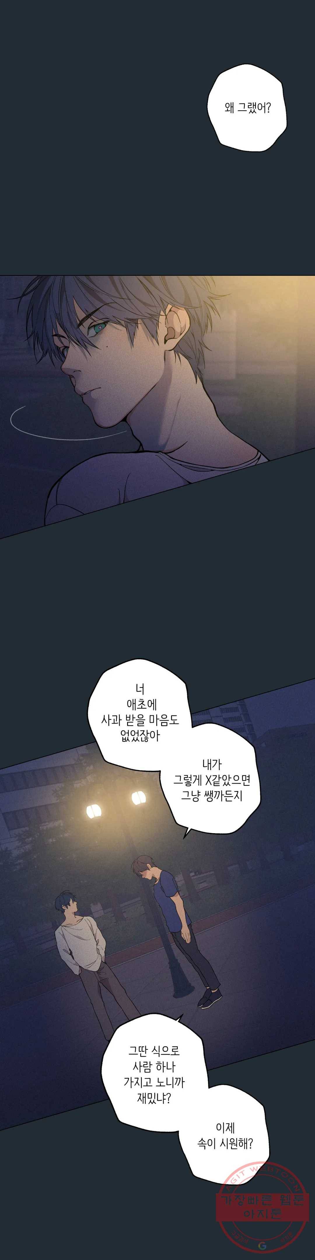 클라우드 34화 연하늘 (10) 3