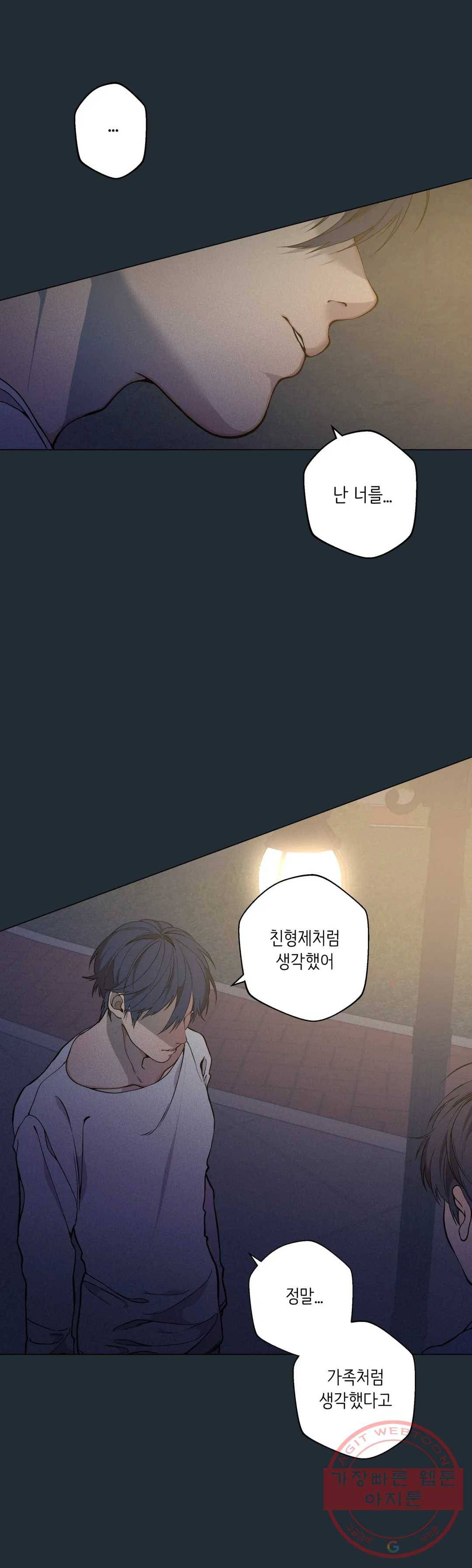 클라우드 34화 연하늘 (10) 5