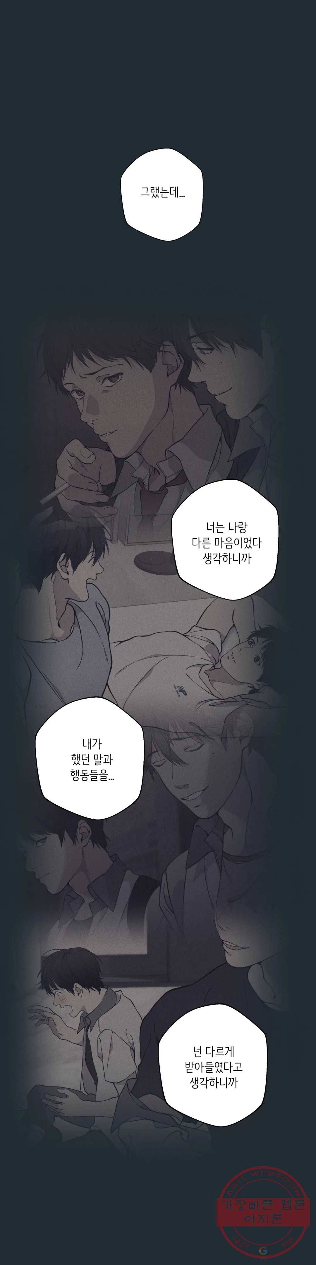 클라우드 34화 연하늘 (10) 6