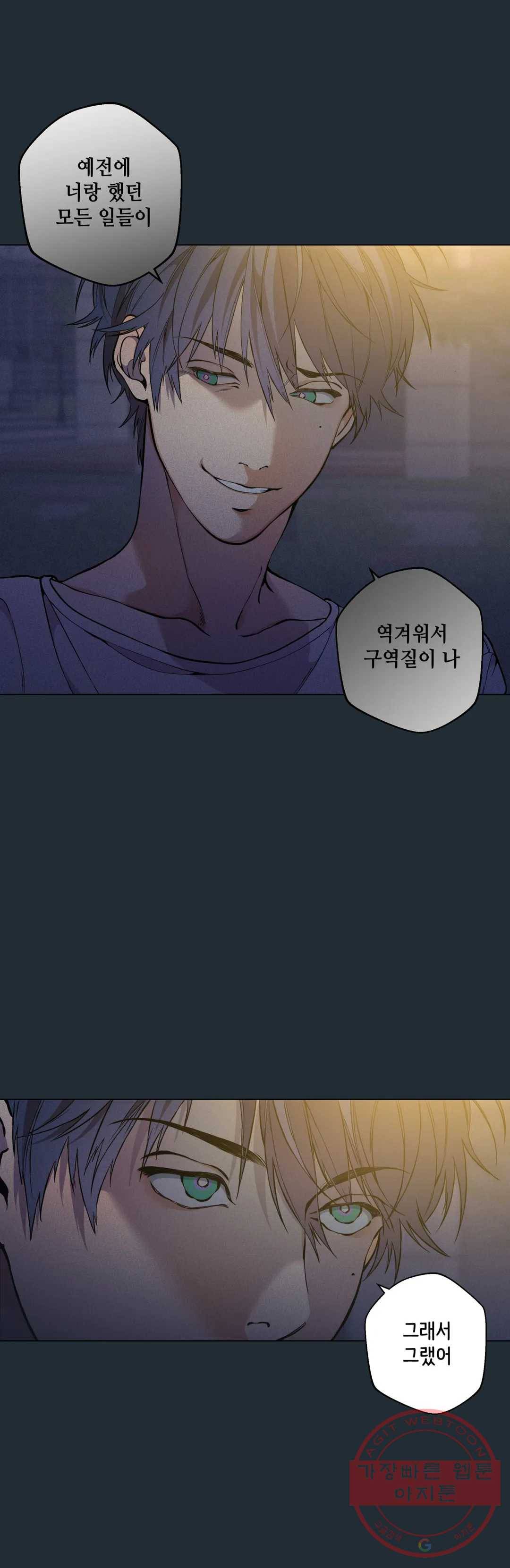 클라우드 34화 연하늘 (10) 7
