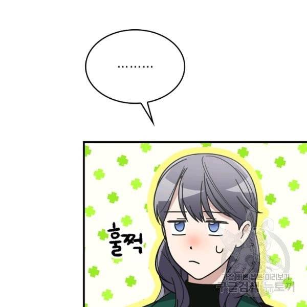 늑대가 우는 약국 69화 5