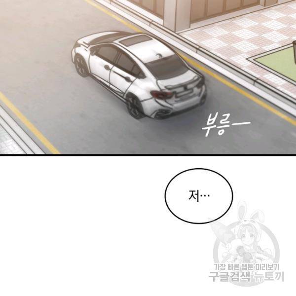 늑대가 우는 약국 69화 9