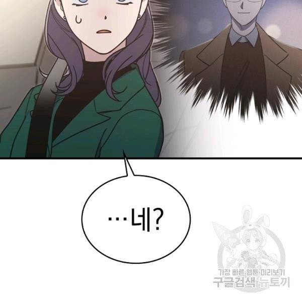 늑대가 우는 약국 69화 14