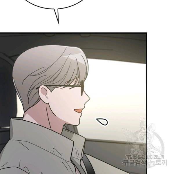늑대가 우는 약국 69화 16