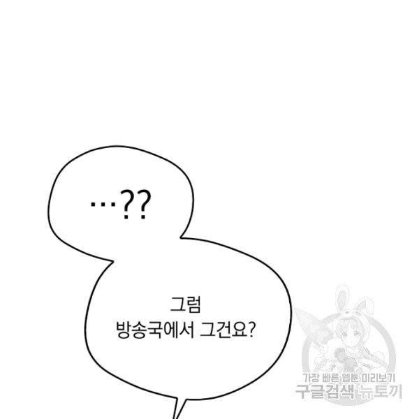 늑대가 우는 약국 69화 18