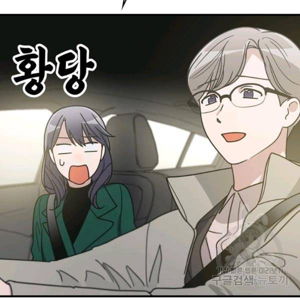 늑대가 우는 약국 69화 19