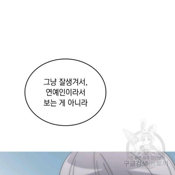 늑대가 우는 약국 69화 25
