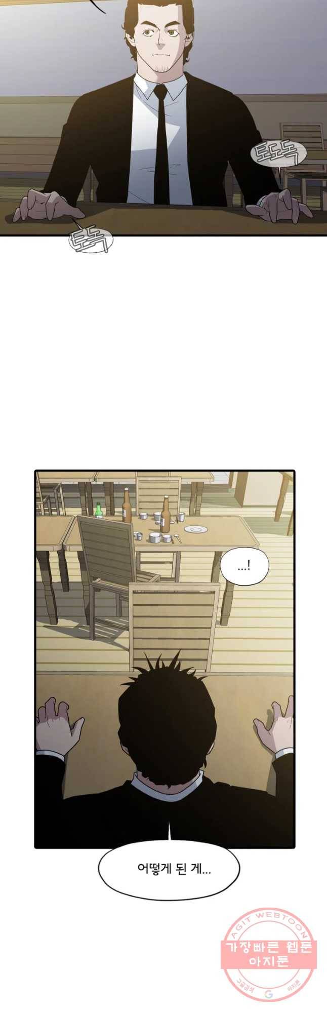 할매 78화 7