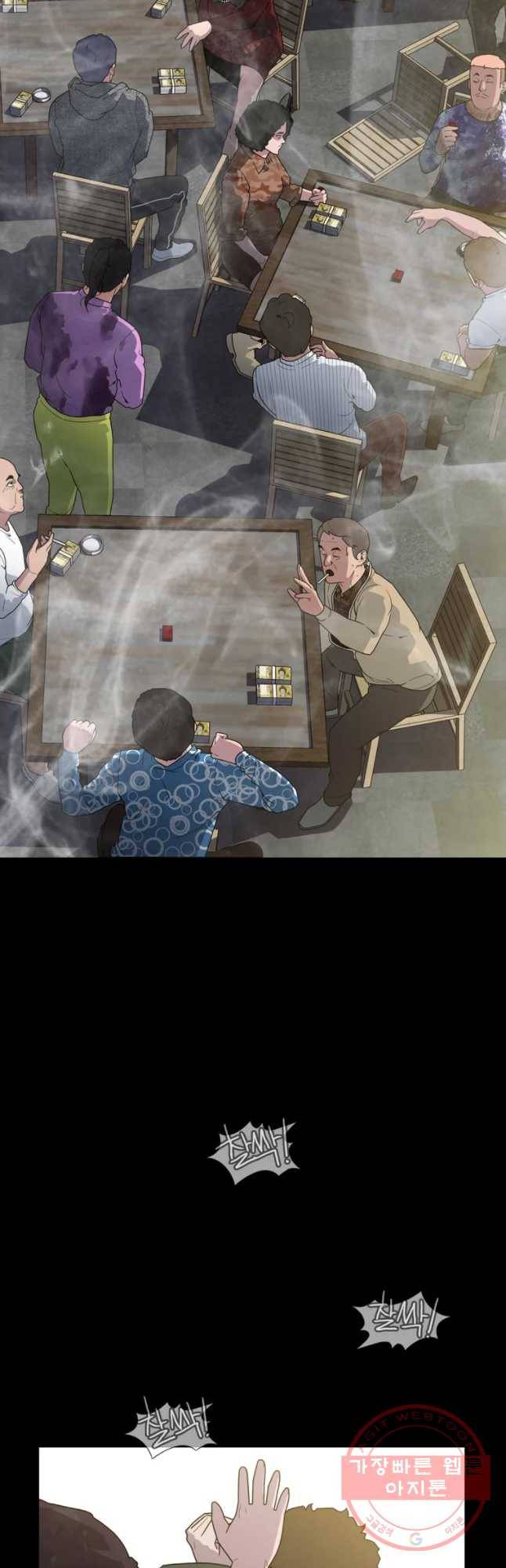 할매 78화 10