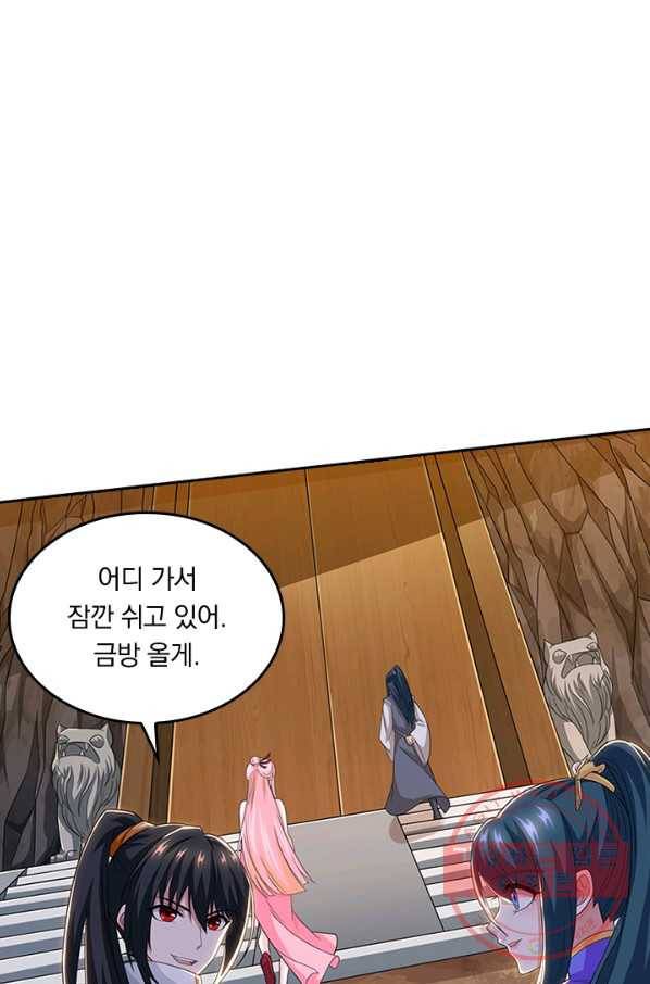 독보소요 144화 1