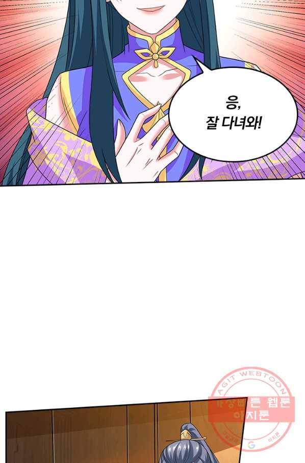 독보소요 144화 3