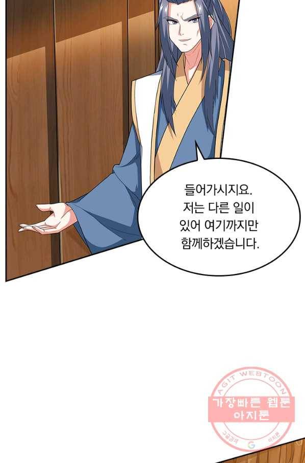 독보소요 144화 4